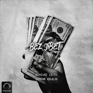 Bez Jibet (feat. Sepehr Khalse)
