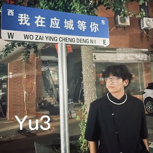 应城故事(Prod.YUSENISHERE)