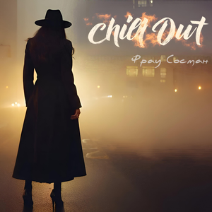 Близко (Bonus)