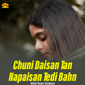 Lary Way Jhotay Tery Larry