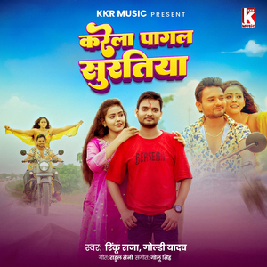 Karela Pagal Suratiya