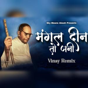 Mangal Din To Jani (feat. Prahlad Shinde) (Remix)