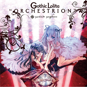 メルヒェスの玉座