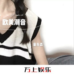 你永远不知道 (DJ版)