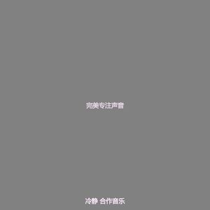 精彩合作工作空间环境