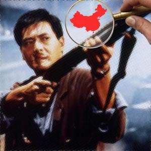 Mongolian Death Worm