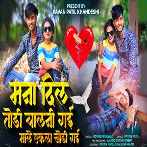 Mana Dil Todi Chalani Gayi Male Yekla Sodi Gayi