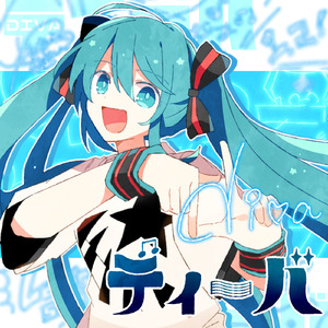 ディーバ (feat. 初音ミク)