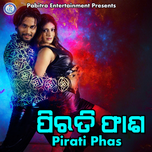 Ja Ja Re Ja Pila Dil Kahin Muin Debi Re Tote