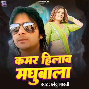 Kamar Hilawa Madhubala