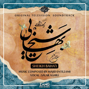 Saghia (End Credits)