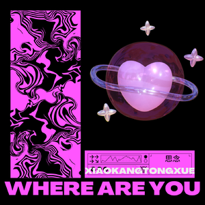 Who saw my girl?（prod. by AhuxinBoy）