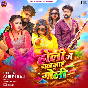 Holi Me Chal Jai Goli