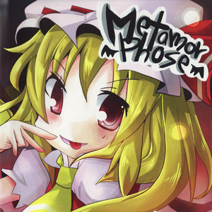 U.N.オーエンは彼女なのか？（metal mix）