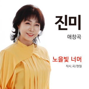 사랑이 비를 맞아요