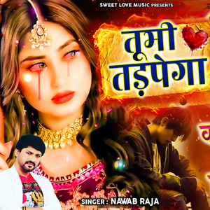 TUBHI TADPEGA