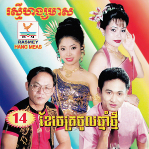 ផ្ការីកបាំងស្លឹក