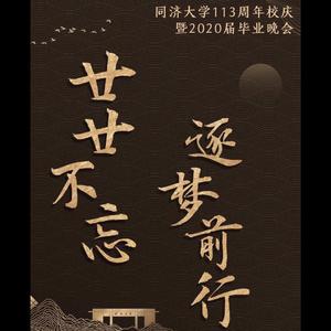 红色（同济大学版）