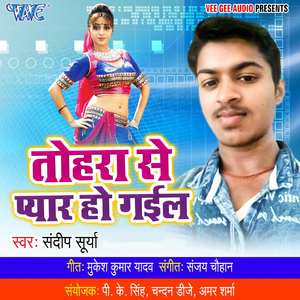 Kuware Me Tu Kahe
