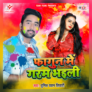 Bhatar Waala Kaam