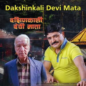 Dakshinkali Devi Mata