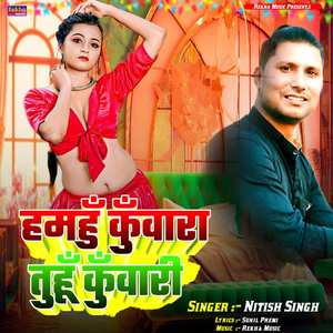 Hamhu Kunwara Tuhu Kunwari