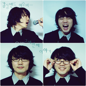 여우비 (Acoustic Ver.)