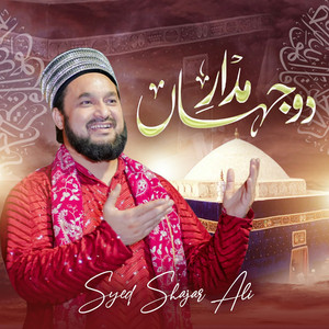 Madaare Dojahan