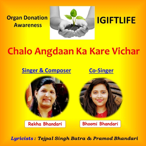 Chalo Angdaan Ka Kare Vichar