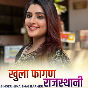 Khula Fagan Rajasthani 3