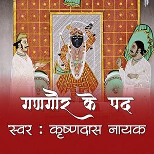 Thade Kunj Dwar Piy Pyari