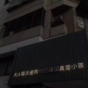 夜还没亮(十八岁的随笔)