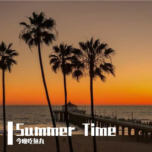 [免费] Summer Time - WestCoast Type Beat