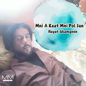 Ney Mubarak Marey Zaiba Haino Na Qila Khalok E