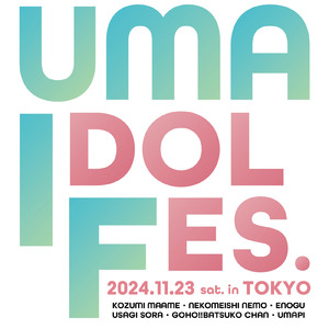 New Dimension Call (feat. 宇佐木そら, えのぐ, 猫目石ネモ, 小純マアメ & 合法!!バツ子チャン) [2024ver.]