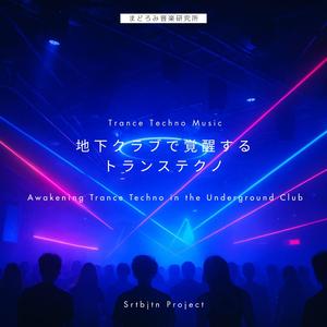 覚醒ノ鼓動 / Beat of Awakening