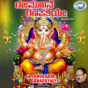 Siddivinayaka Lambodara