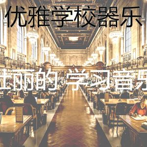 温和读梦想