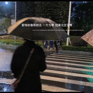 热爱105°C的你