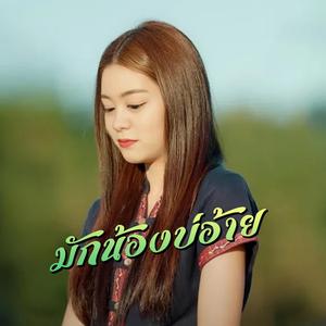 ออกพรรษาน้ำตาตกใน