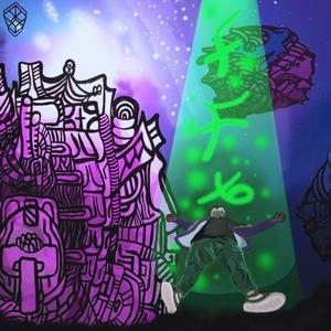 Miejsca (feat. Bolek)