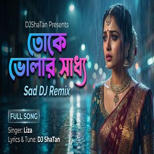 Toke Vular Saddho III