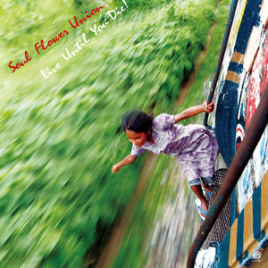 夕立ちとかくれんぼ ＜ライヴ＞