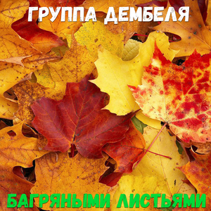 Город уснул