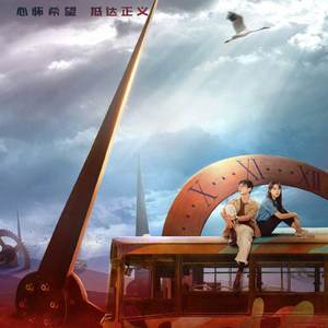 ♾️（《开端》心动bgm）