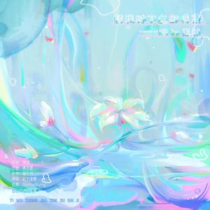 替我种下这部诗集