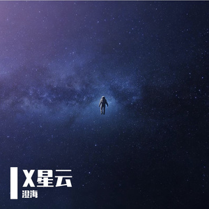 希望星