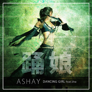 Dancing Girl (feat. Sho)
