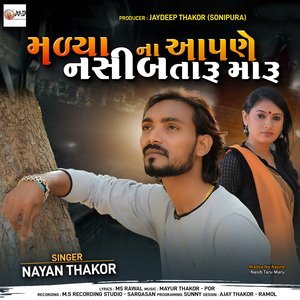 Madya Na Aapne Nasib Taru Maru