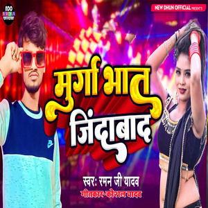 Murga Bhat Jindabad (Bhojpuri)
